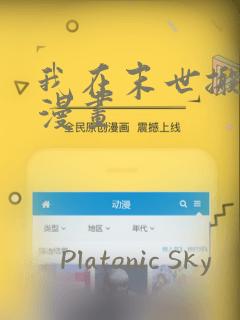韩剧秘密关系漫画叫什么