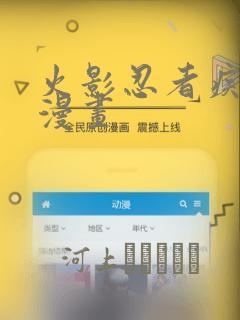 火影忍者疾风传漫画：结局+番外