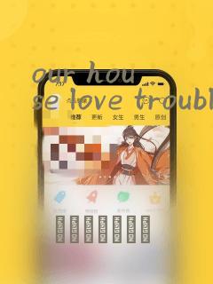 our house love trouble
