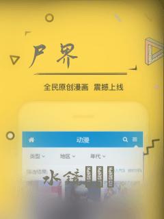 尸界：结局+番外