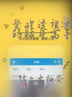 免费观看动漫鹰峰同学请穿上校服