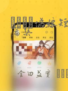 毛片在线观看免费看无删减版link
