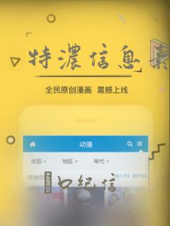 特浓信息素漫画