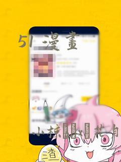 久保同学不放过我介绍