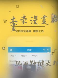 三侠剑武功排名前五十名