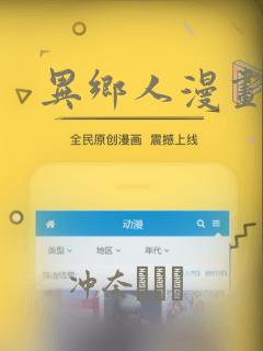 异乡人漫画