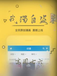 我独自盗墓