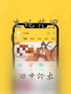 免费韩漫无遮羞漫画大全集免费阅读