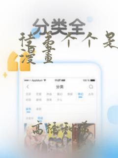 徒弟个个是大佬漫画