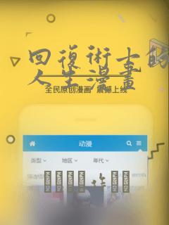 正在唱歌的小女孩简笔画
