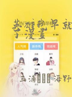 韩漫水边之夜无删减版在线看