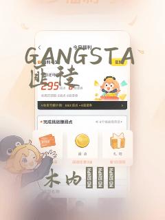 GANGSTA匪徒：结局+番外