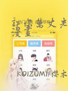 许你万丈光芒好漫画：结局+番外