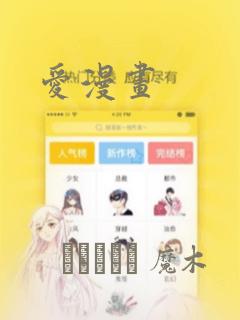 这题超纲了漫画免费阅读