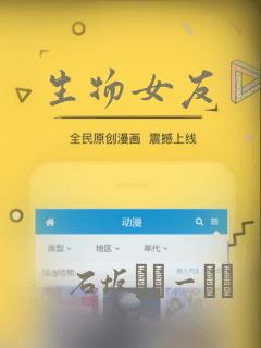 生物女友