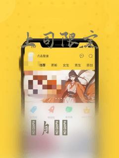 上司限定