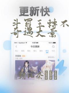 傲世龙婿免费全文阅读