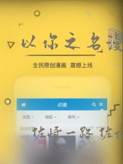 天降之物樱花动漫免费看免费阅读