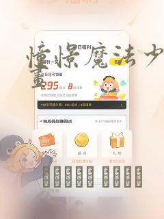 我独自升级漫画免费观看六漫画免费阅读