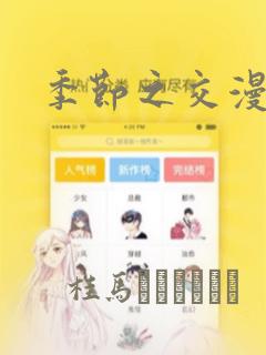 穿越小说言情推荐完