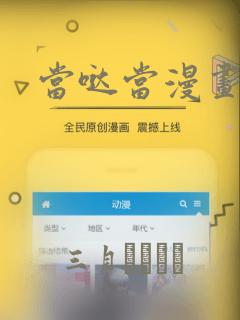 当哒当漫画