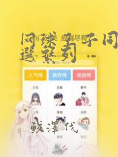 我不只是神医我还是神link