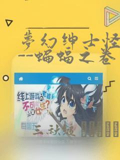 沈升漫画免费阅读漫画下拉式飒漫免费阅读