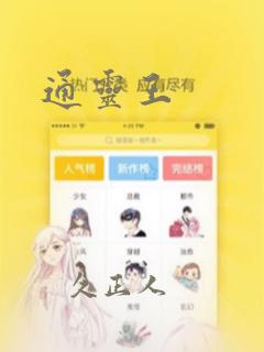 绿荫之冠漫画免费下拉式简体字