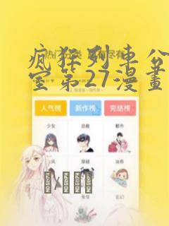 哪能看隔墙有男神漫画免费阅读