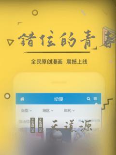 错位的青春漫画：结局+番外