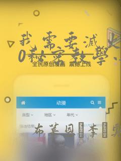 满格斗进化零免费阅读