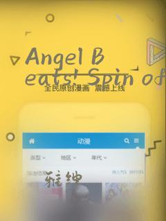Angel Beats! Spin off!天使的旅途
