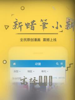 新蜡笔小新