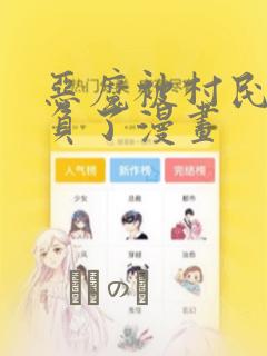 鬼灭之刃锻刀村篇免费看全集link