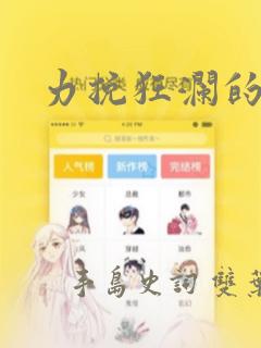 看得见的女孩漫画结局是什么