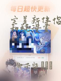 鬼灭之刃火神血风谭免费下载免费阅读