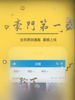 豪门第一盛婚