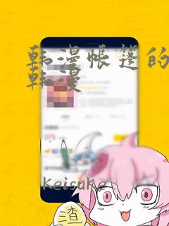 女孩子一般长高到几岁免费阅读