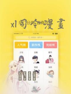 漫画大全免费阅读下载安装免费阅读