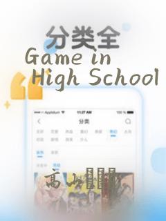 Game in High School