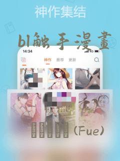可以免费看男男漫画的软件link