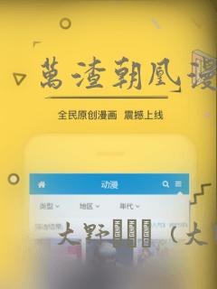 万渣朝凰漫画：结局+番外
