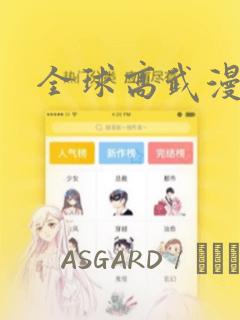 pcrow漫画免费在线观看