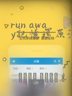 怎么样才能不让孩子玩手机