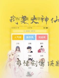 吸血鬼男神漫画下拉式link