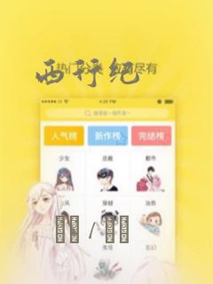 韩漫画大全免费在线观看