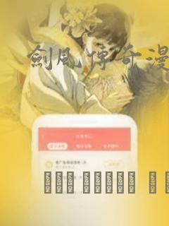 剑风传奇漫画：结局+番外