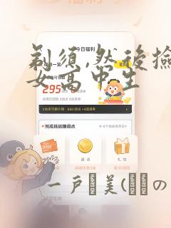 斗罗之灵珠神剑免费阅读