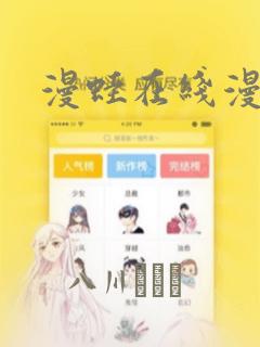 漫蛙在线漫画：结局+番外