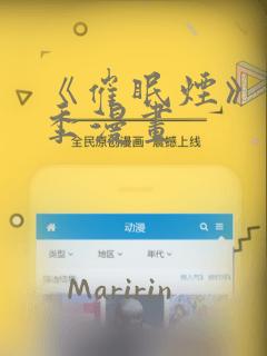 斗罗大陆2绝世唐门极限单兵免费阅读
